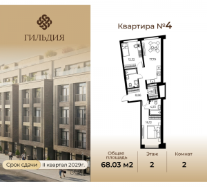 планировка, фото №1