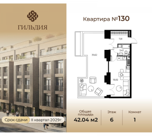 планировка, фото №1