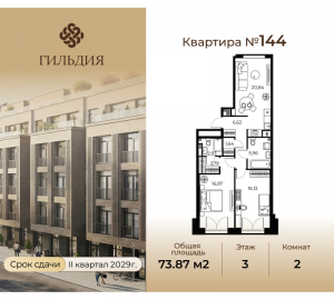 планировка, фото №1