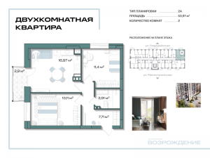 планировка, фото №1