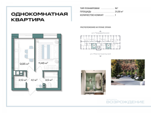 планировка, фото №1