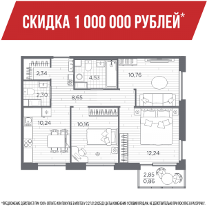 планировка, фото №1