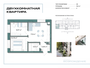 планировка, фото №1