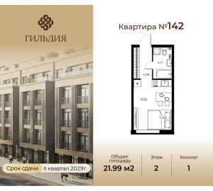 планировка, фото №1