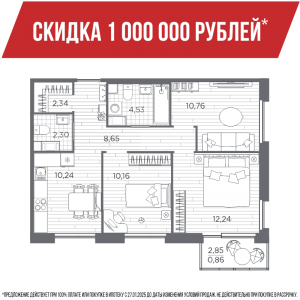 планировка, фото №1