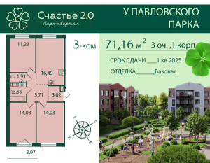планировка, фото №1