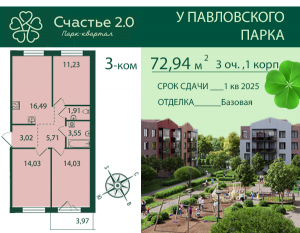 планировка, фото №1