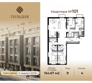 планировка, фото №1